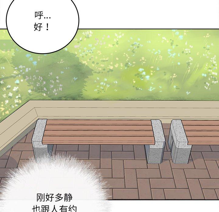 最惨房东并不惨第37话