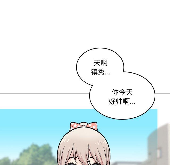 最惨房东并不惨第37话