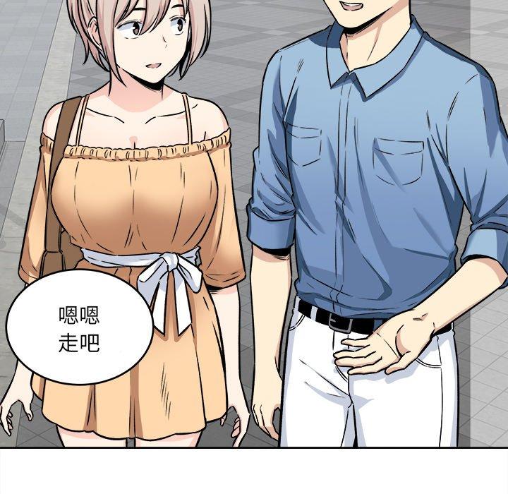 最惨房东并不惨第37话