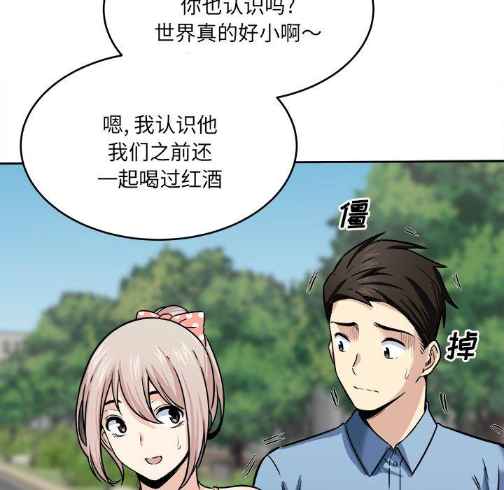 最惨房东并不惨第37话