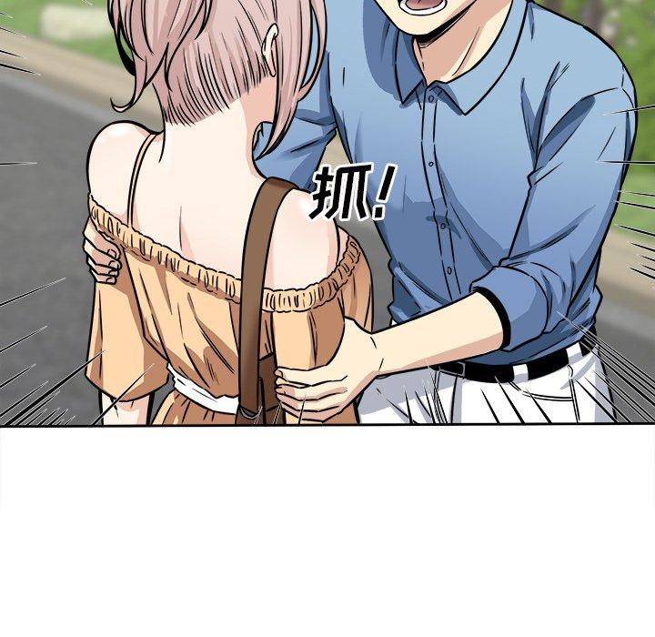 最惨房东并不惨第37话