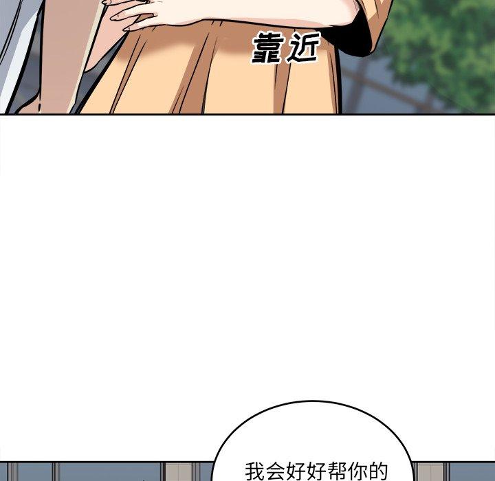 最惨房东并不惨第37话