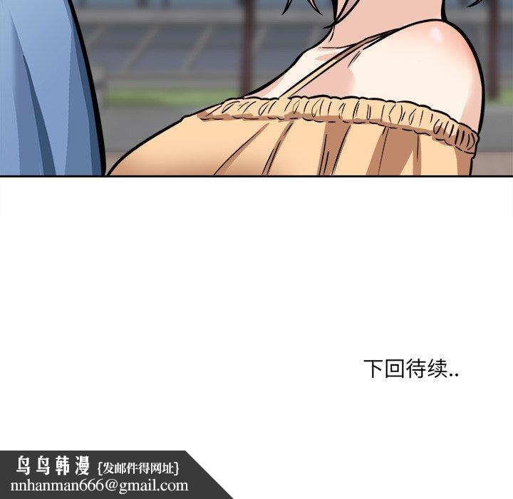 最惨房东并不惨第37话