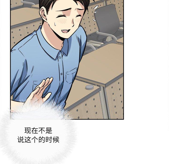 最惨房东并不惨第38话