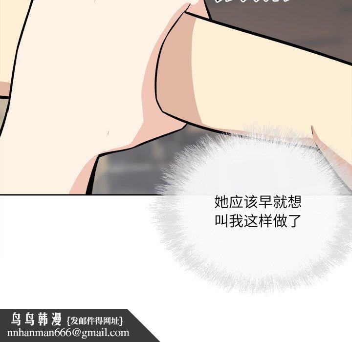 最惨房东并不惨第38话