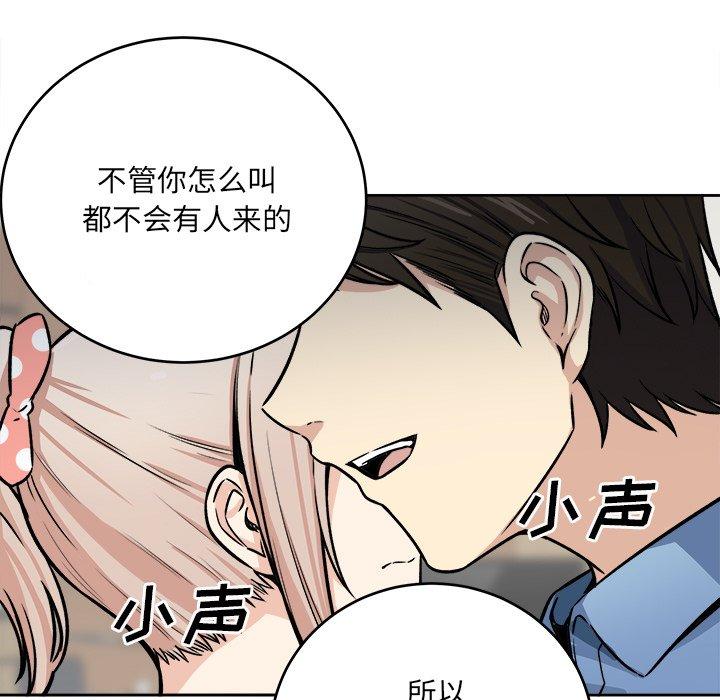 最惨房东并不惨第39话