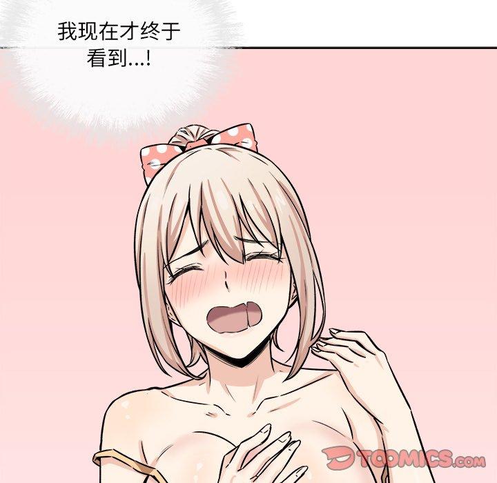 最惨房东并不惨第39话