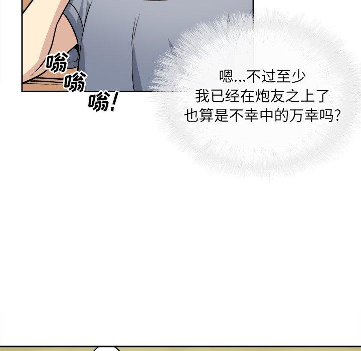 最惨房东并不惨第39话