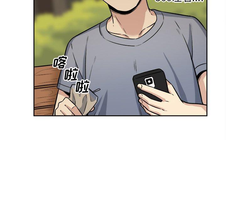 最惨房东并不惨第39话