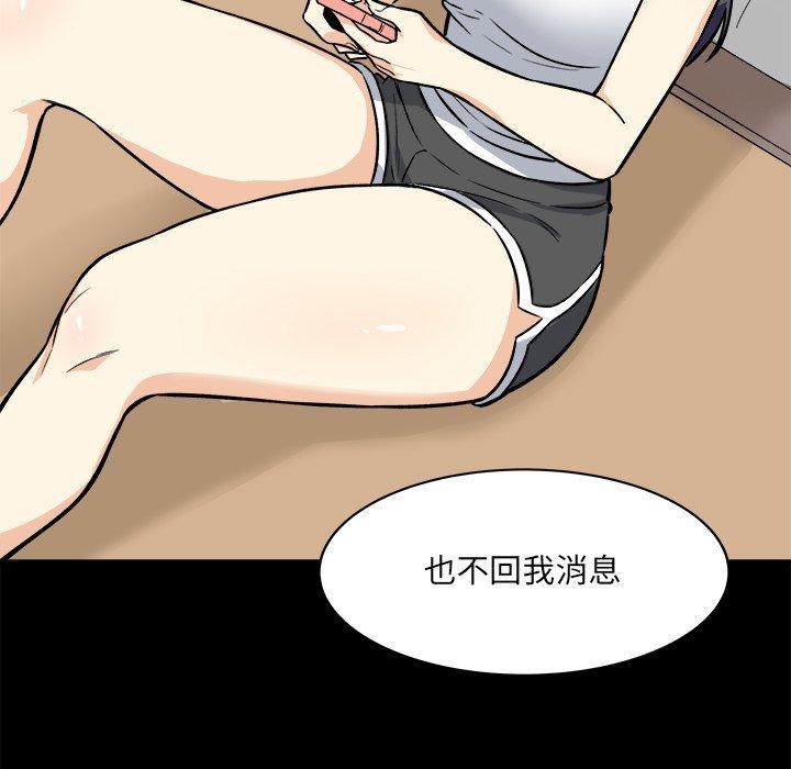 最惨房东并不惨第40话