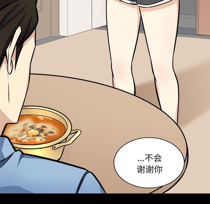 最惨房东并不惨第40话
