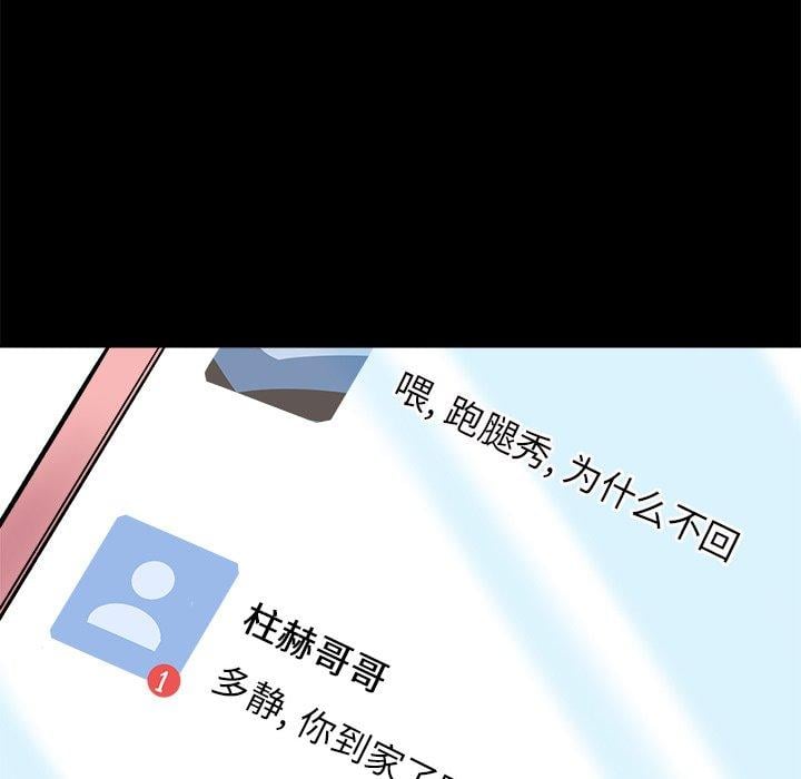 最惨房东并不惨第40话
