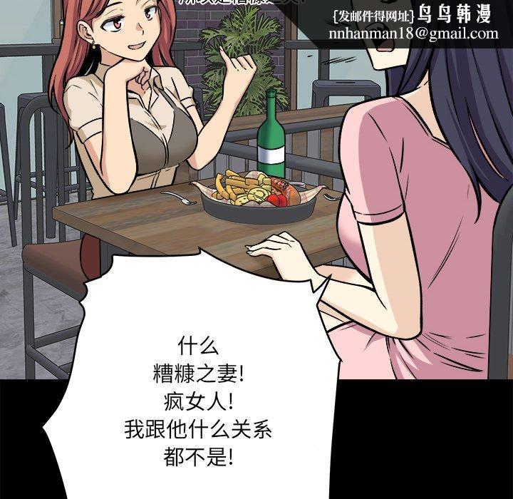 最惨房东并不惨第40话