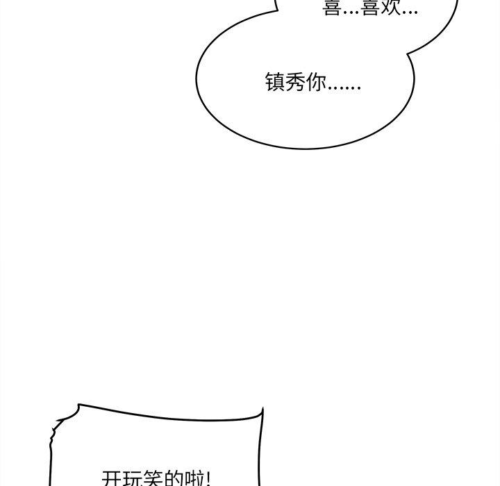 最惨房东并不惨第40话