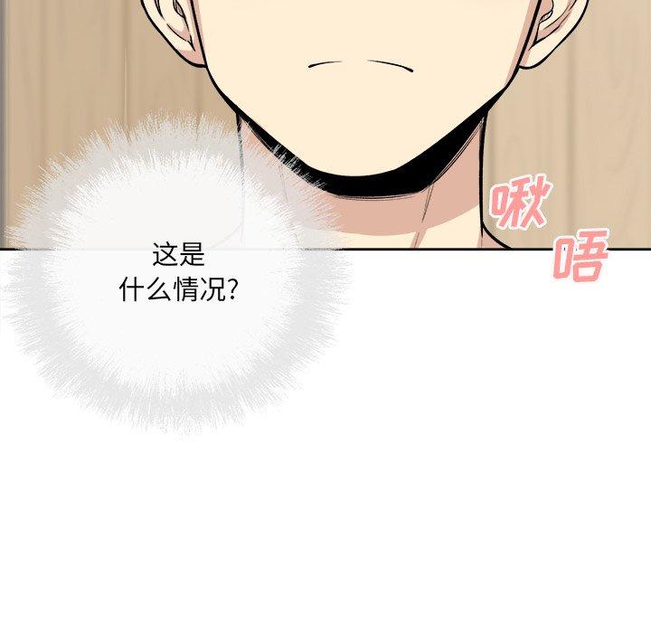 最惨房东并不惨第41话