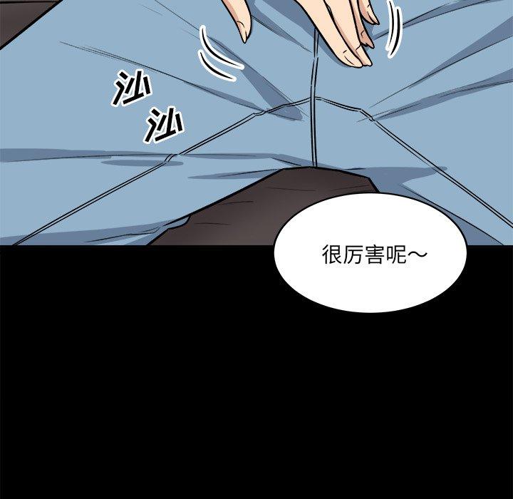 最惨房东并不惨第41话