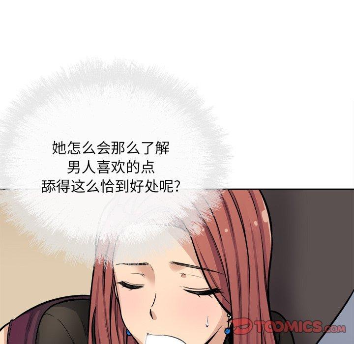 最惨房东并不惨第41话