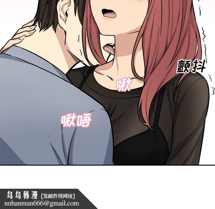 最惨房东并不惨第41话