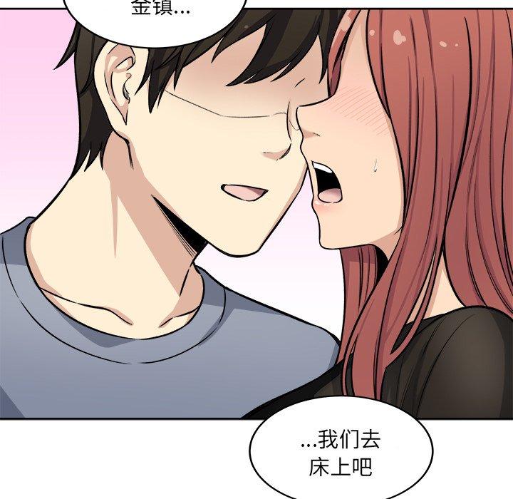 最惨房东并不惨第41话