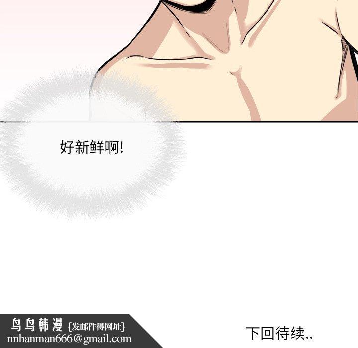 最惨房东并不惨第41话