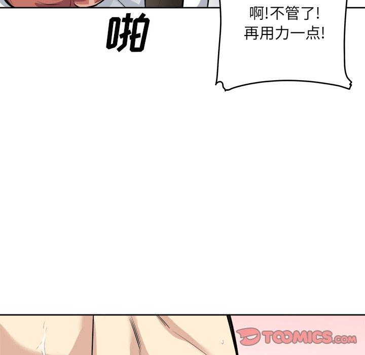 最惨房东并不惨第42话