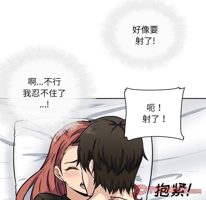最惨房东并不惨第42话