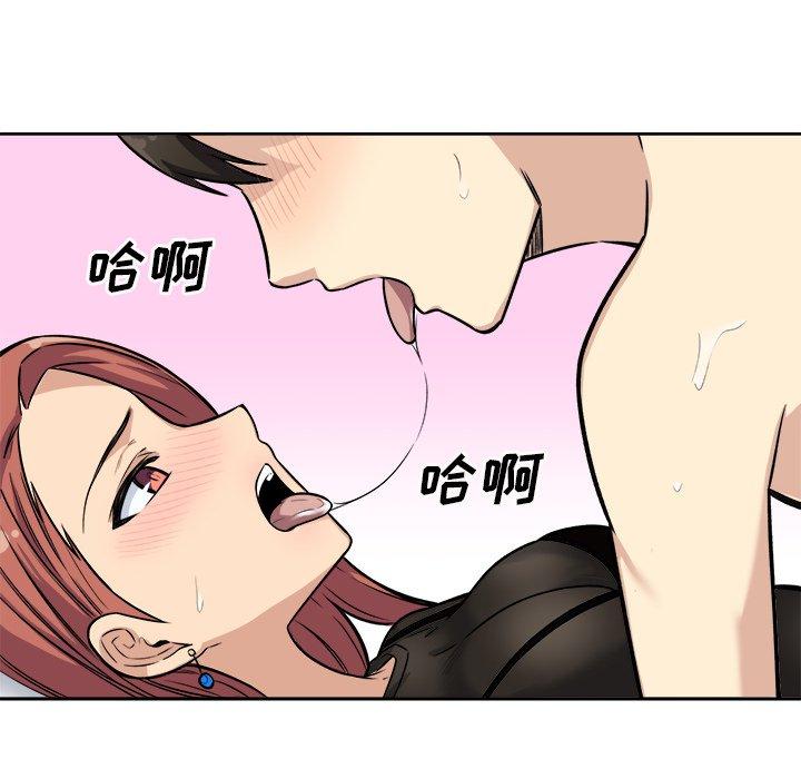 最惨房东并不惨第42话