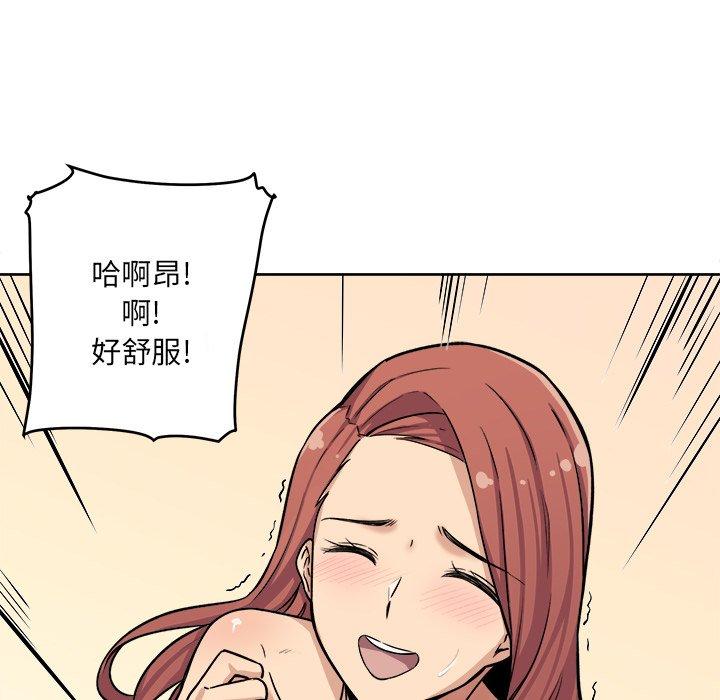 最惨房东并不惨第42话