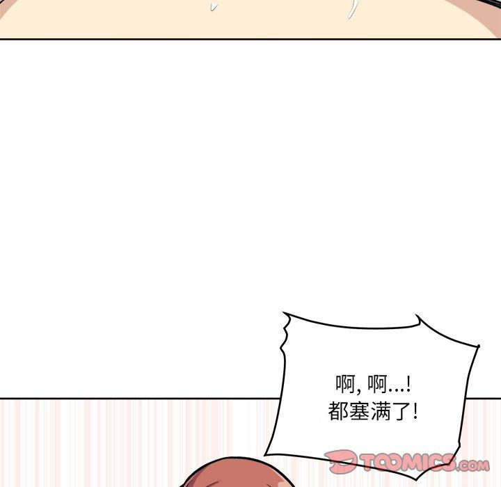 最惨房东并不惨第42话