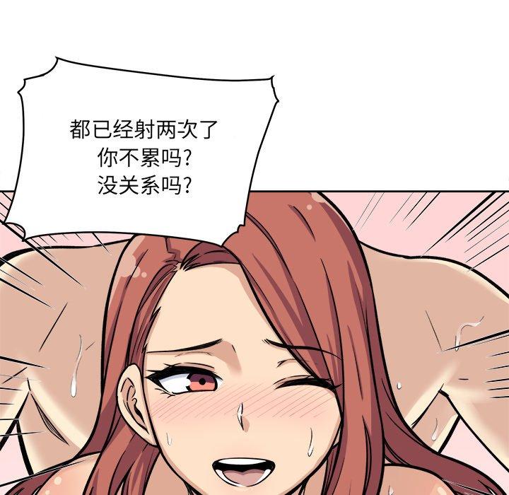 最惨房东并不惨第42话
