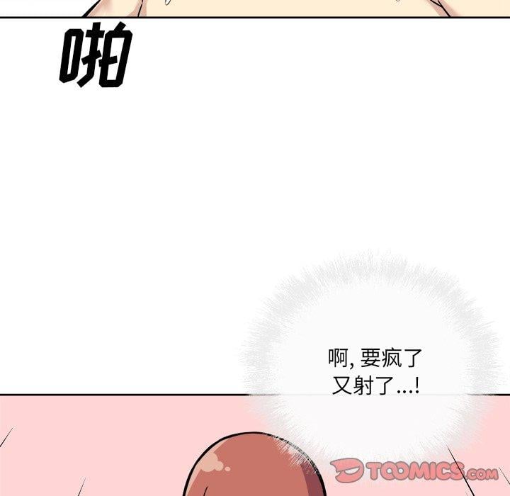 最惨房东并不惨第42话