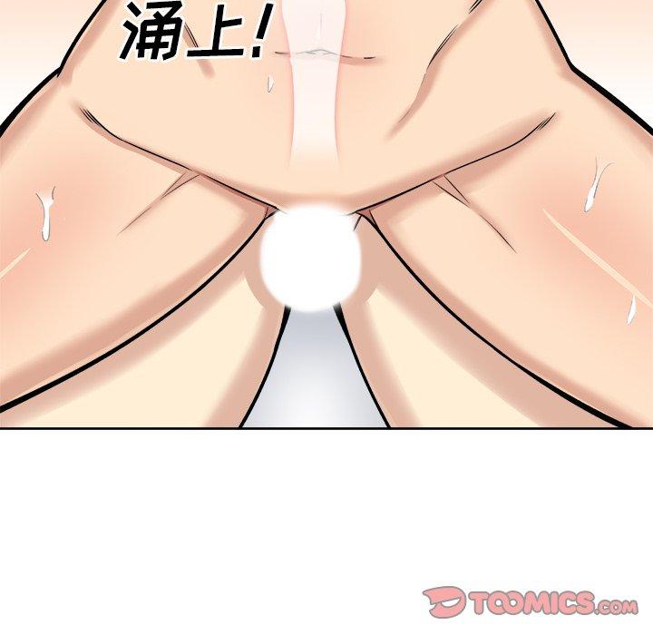 最惨房东并不惨第42话