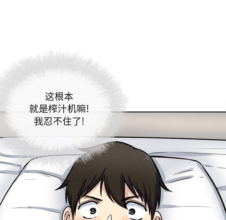 最惨房东并不惨第42话