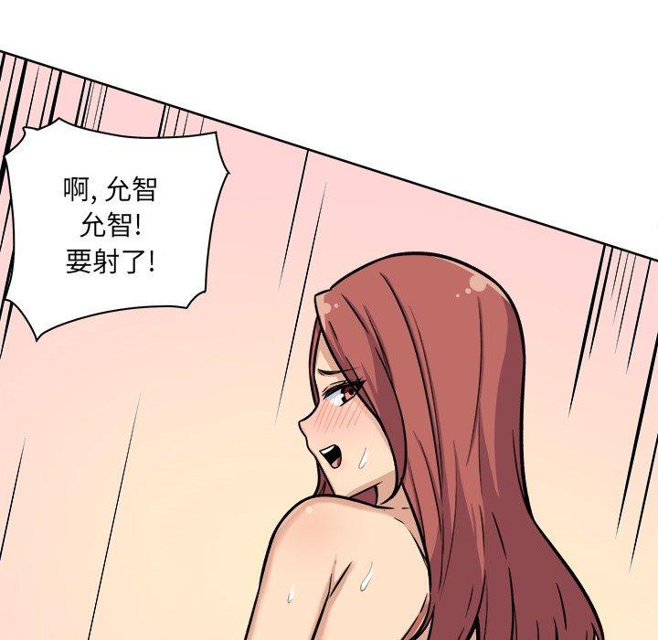 最惨房东并不惨第42话