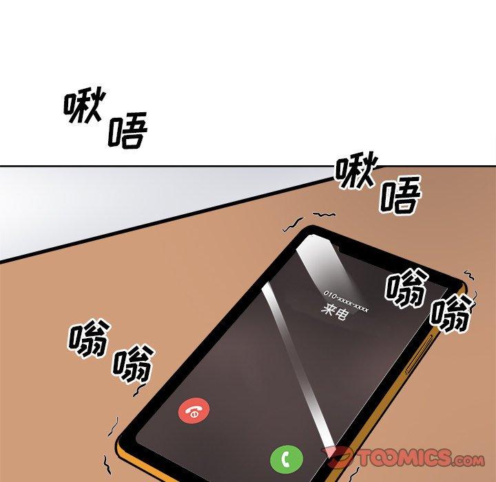 最惨房东并不惨第42话