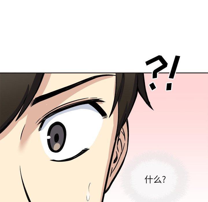 最惨房东并不惨第42话
