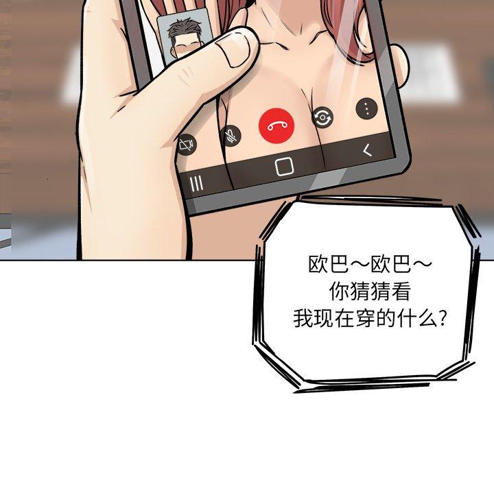 最惨房东并不惨第43话