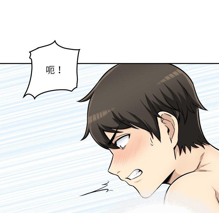 最惨房东并不惨第43话