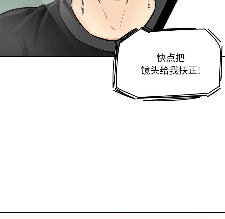 最惨房东并不惨第43话