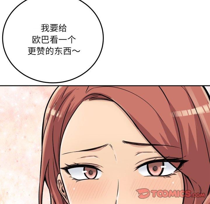 最惨房东并不惨第43话