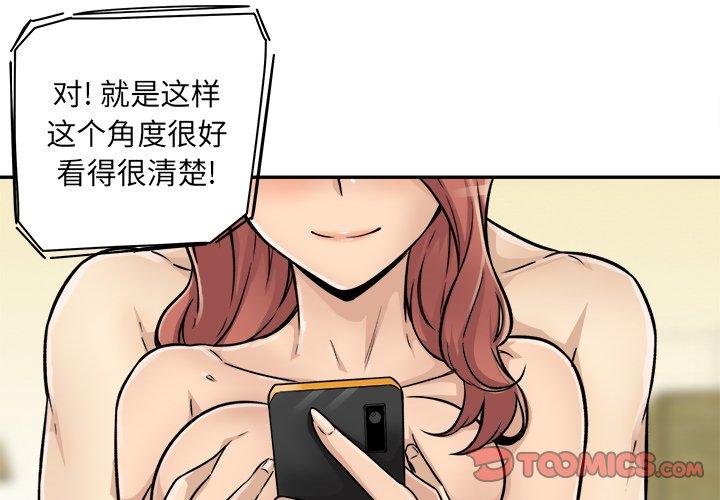 最惨房东并不惨第44话
