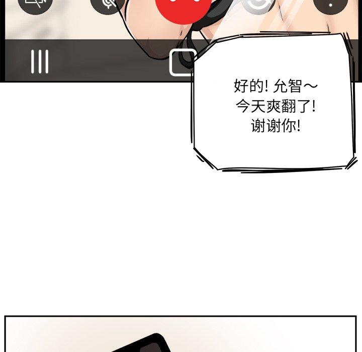 最惨房东并不惨第44话