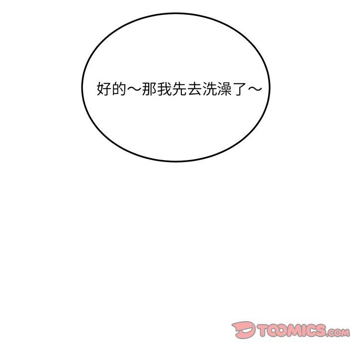 最惨房东并不惨第44话