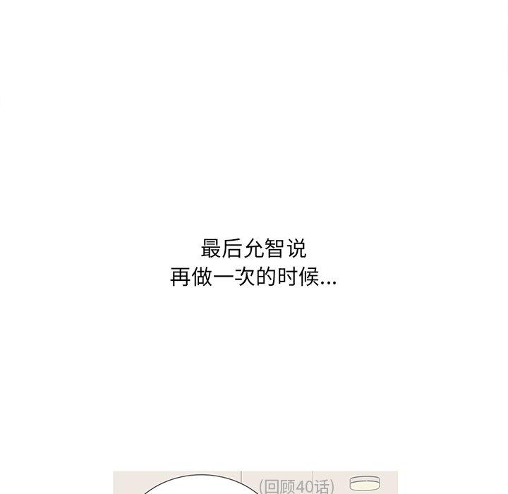 最惨房东并不惨第44话