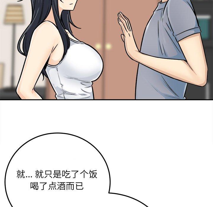 最惨房东并不惨第44话