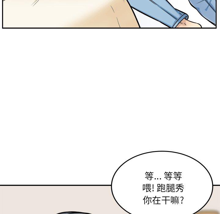 最惨房东并不惨第44话