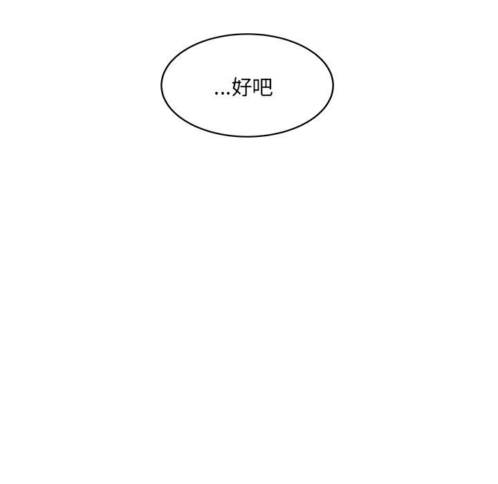 最惨房东并不惨第44话