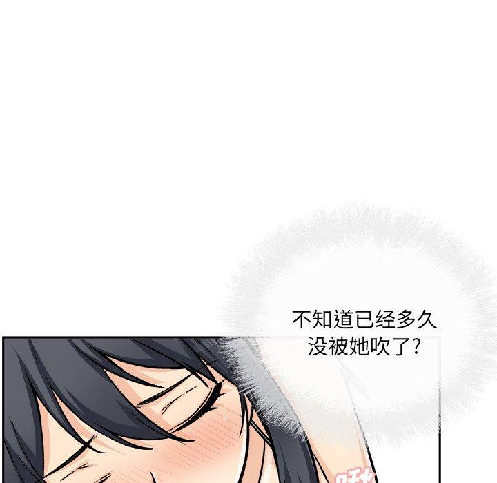 最惨房东并不惨第44话