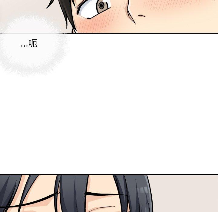 最惨房东并不惨第44话
