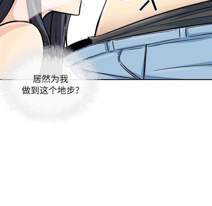最惨房东并不惨第44话